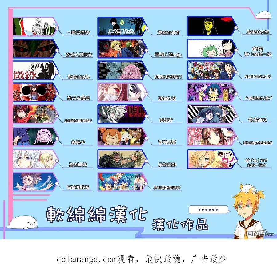 灵能百分百 - 灵幻04（后篇） - 第22张图