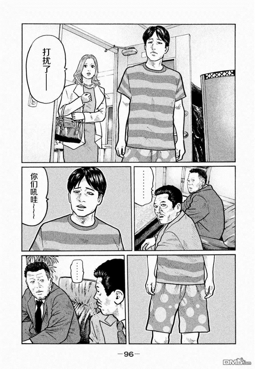 《寓言杀手》第3话 第14页