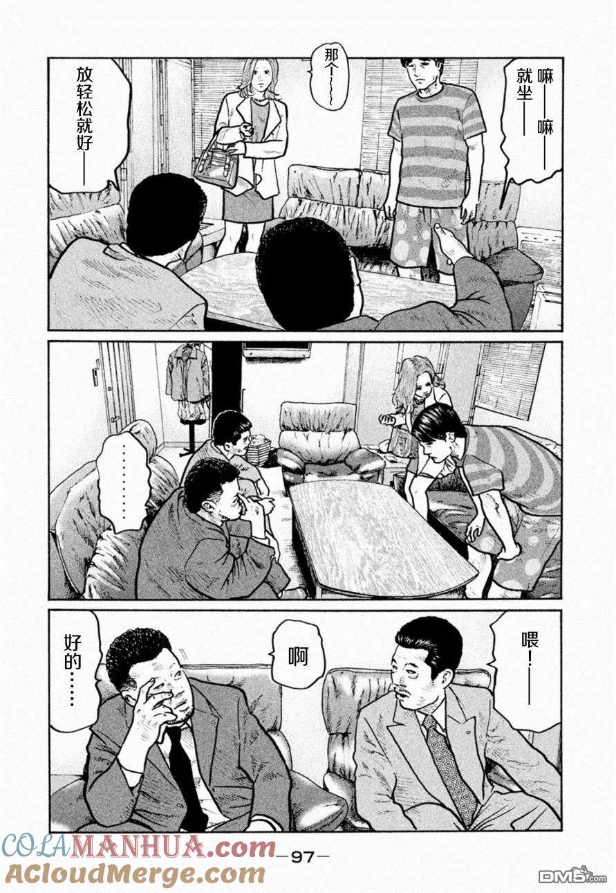 《寓言杀手》第3话 第15页