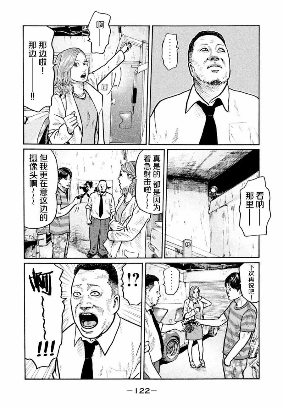 《寓言杀手》第4话 第18页