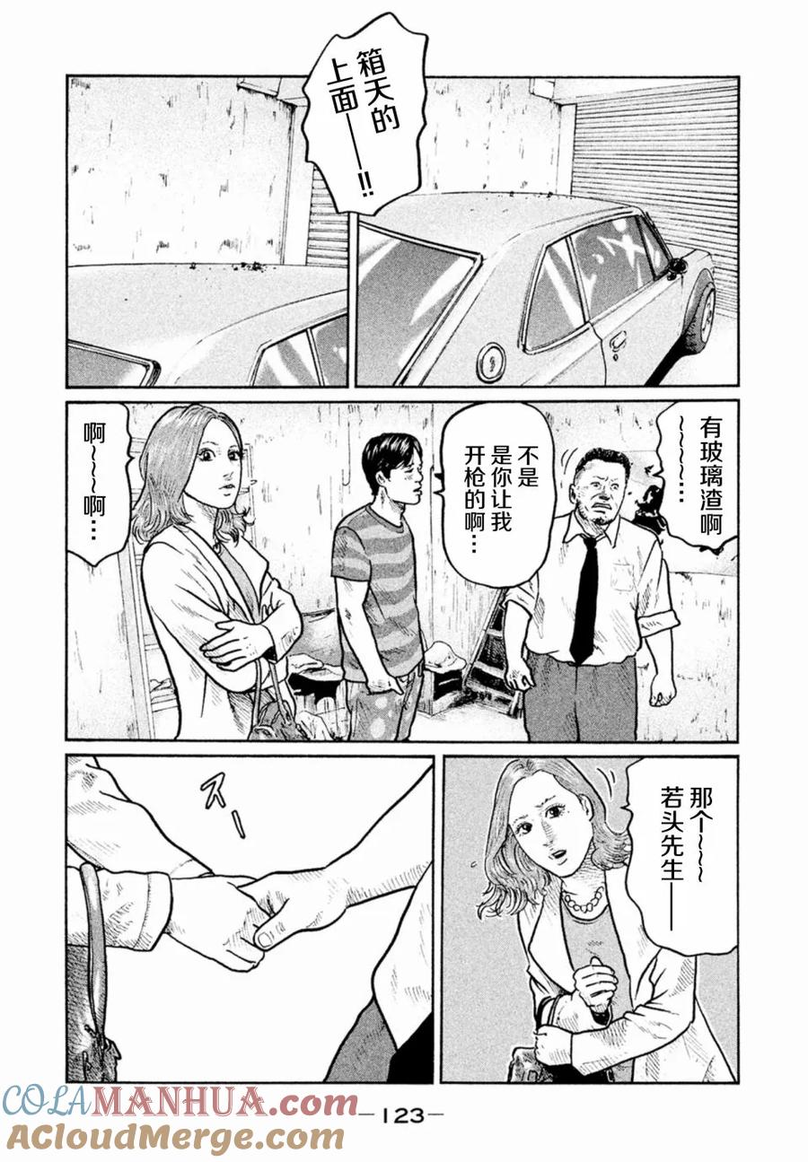 《寓言杀手》第4话 第19页