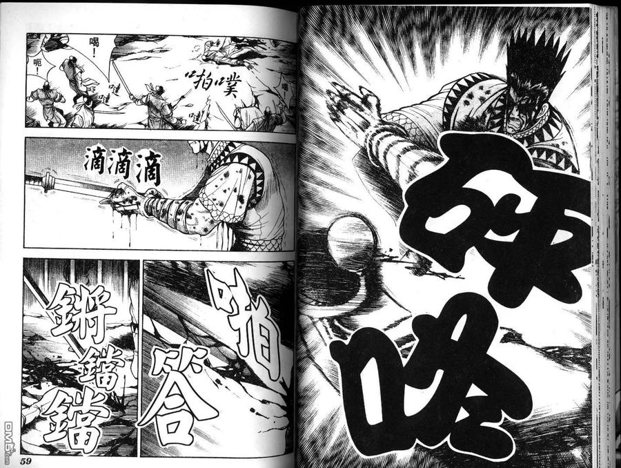 《热血江湖》第4卷 第29页