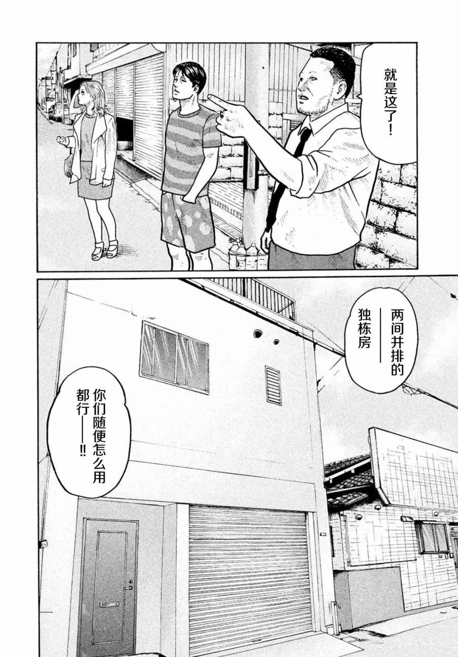 《寓言杀手》第4话 第10页