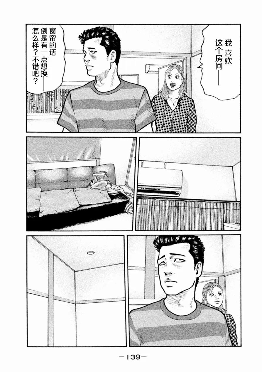 《寓言杀手》第5话 第10页