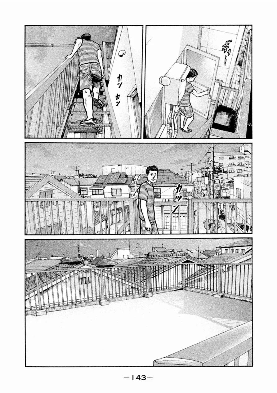 《寓言杀手》第5话 第14页