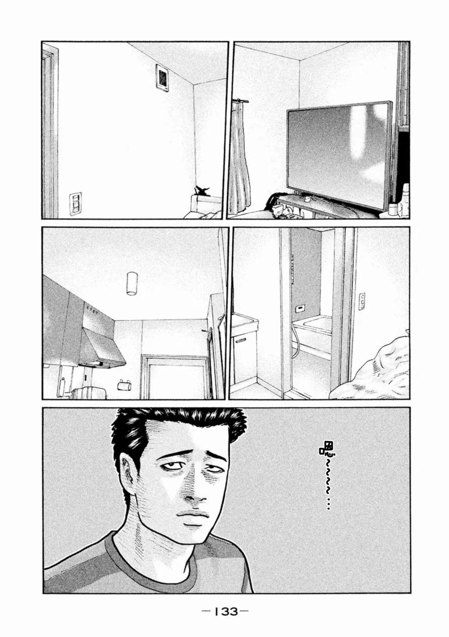 《寓言杀手》第5话 第4页