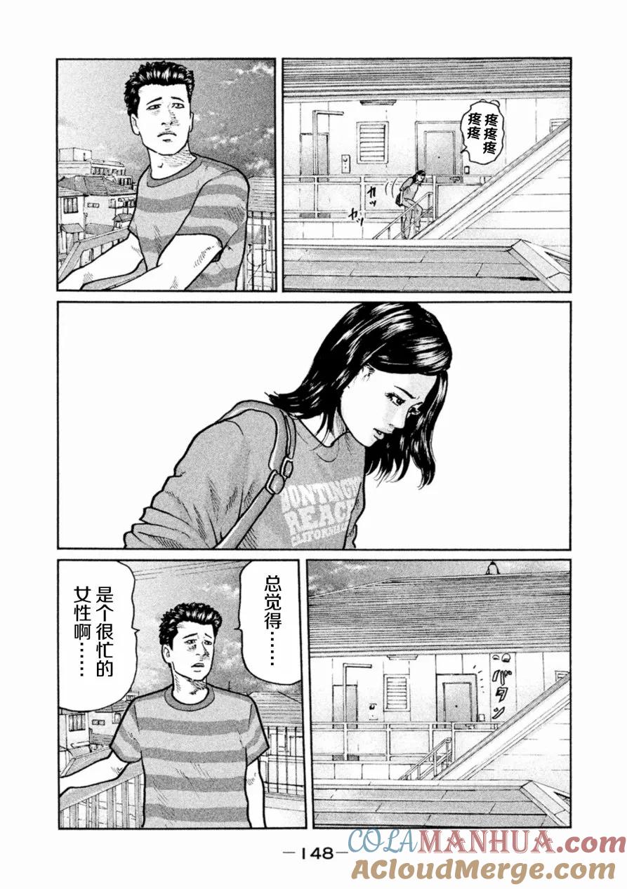 《寓言杀手》第5话 第19页