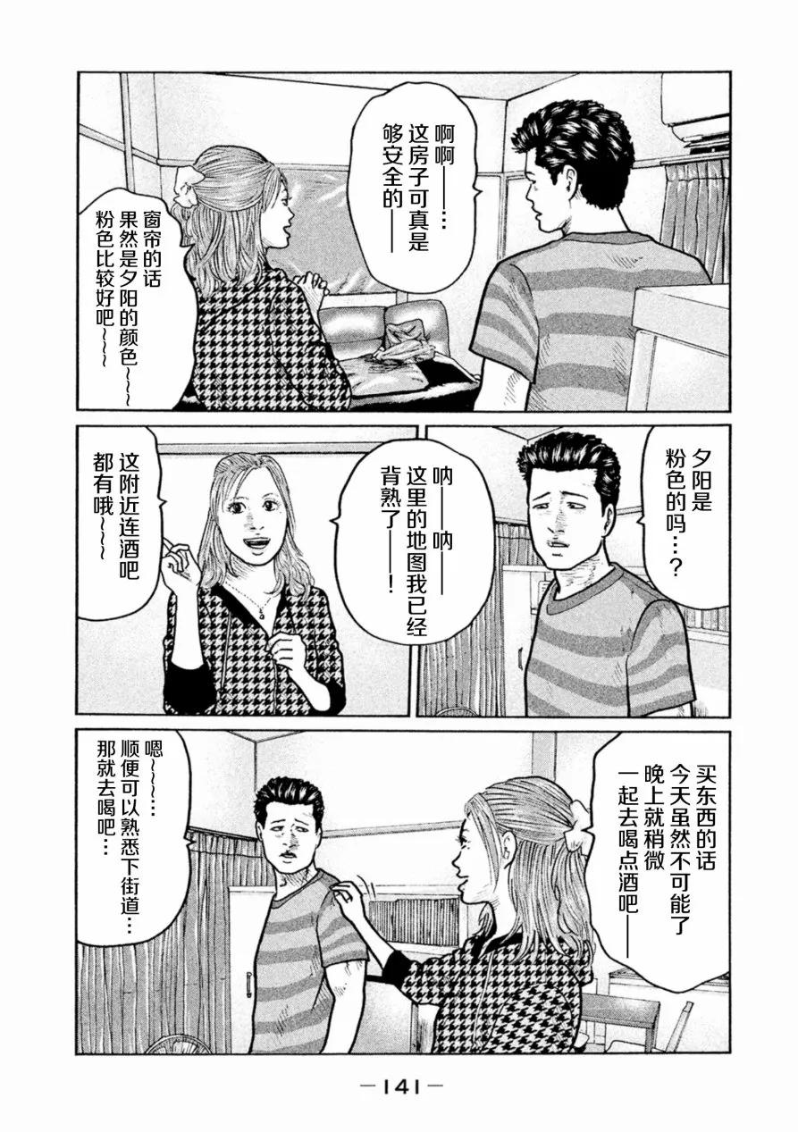 《寓言杀手》第5话 第12页