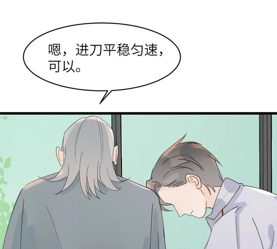 《神工》第46话 师姐毕业了 第65页