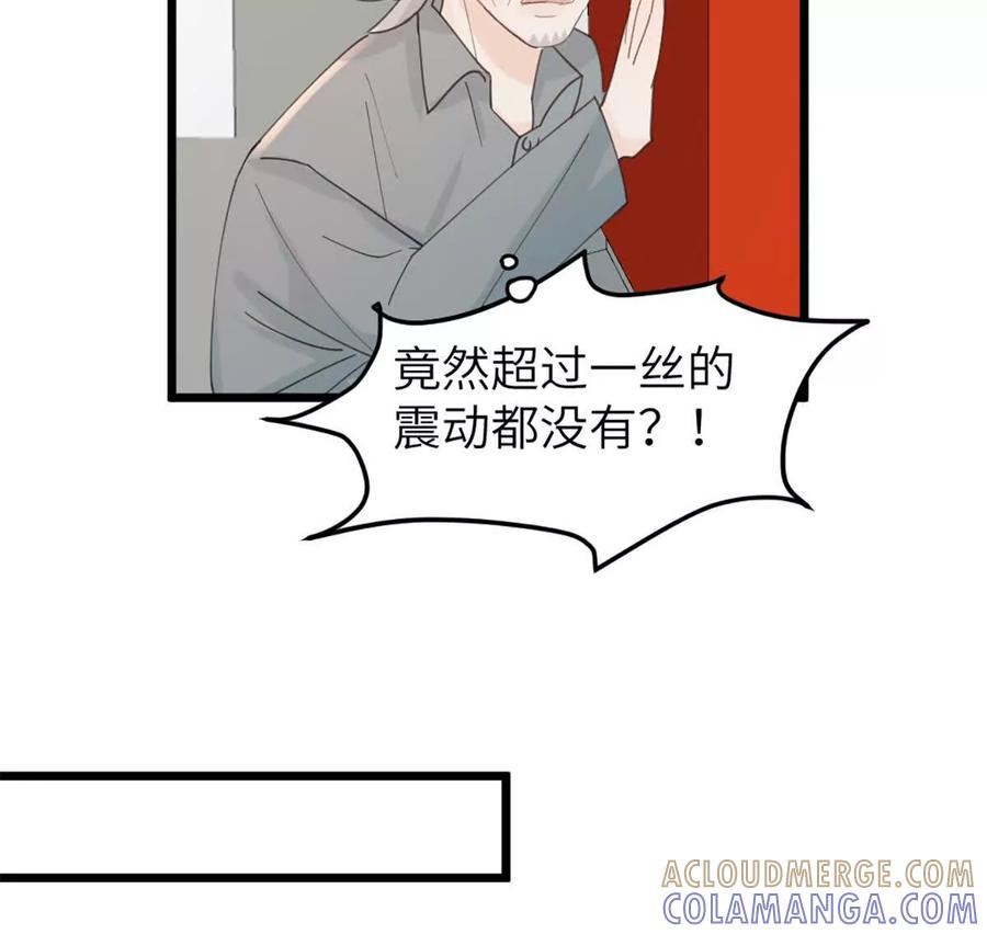 《神工》第46话 师姐毕业了 第64页
