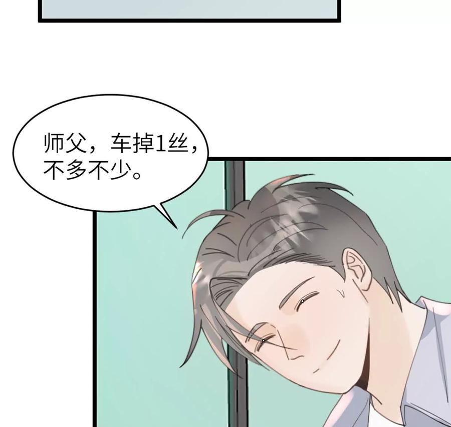 《神工》第46话 师姐毕业了 第68页