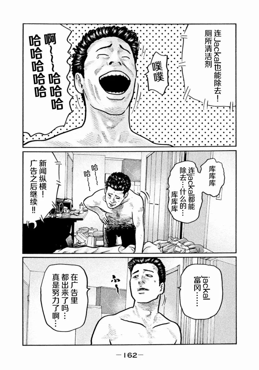 《寓言杀手》第6话 第12页