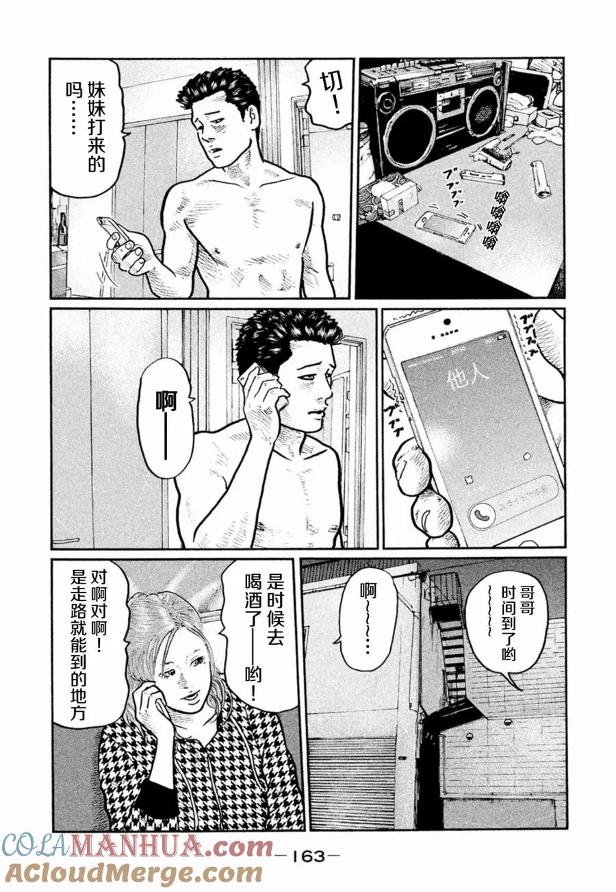 《寓言杀手》第6话 第13页