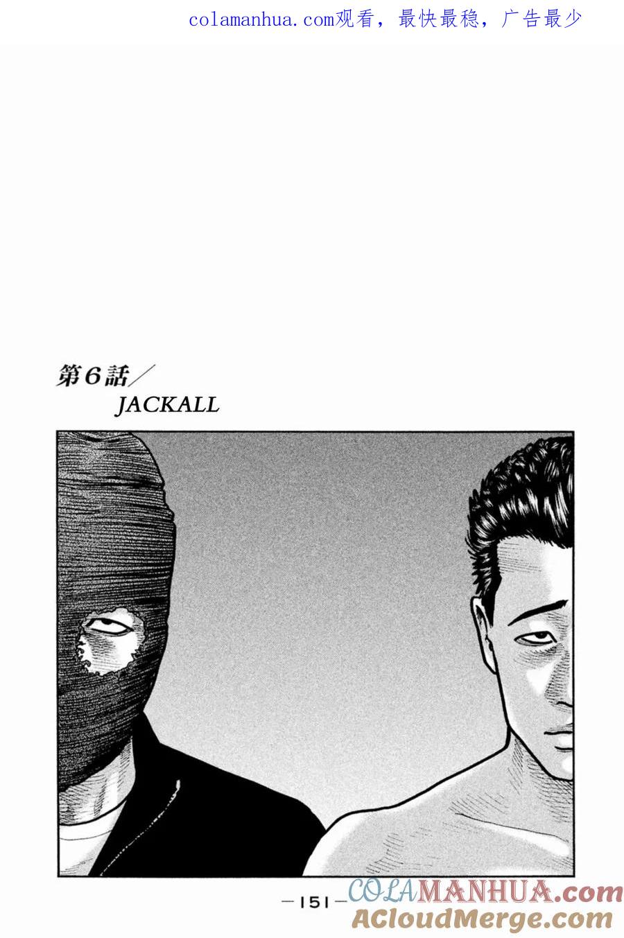 《寓言杀手》第6话 第1页