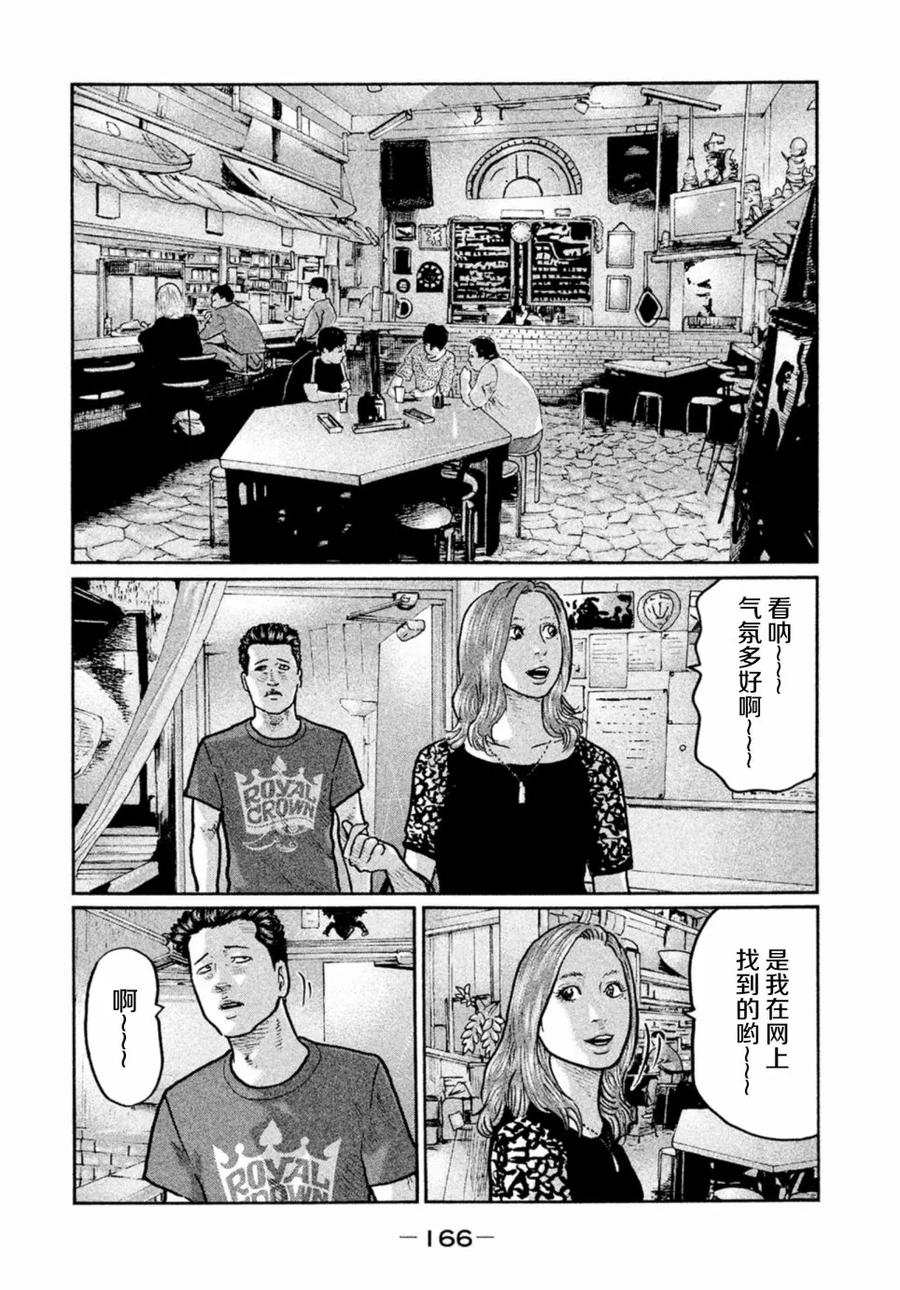 《寓言杀手》第6话 第16页