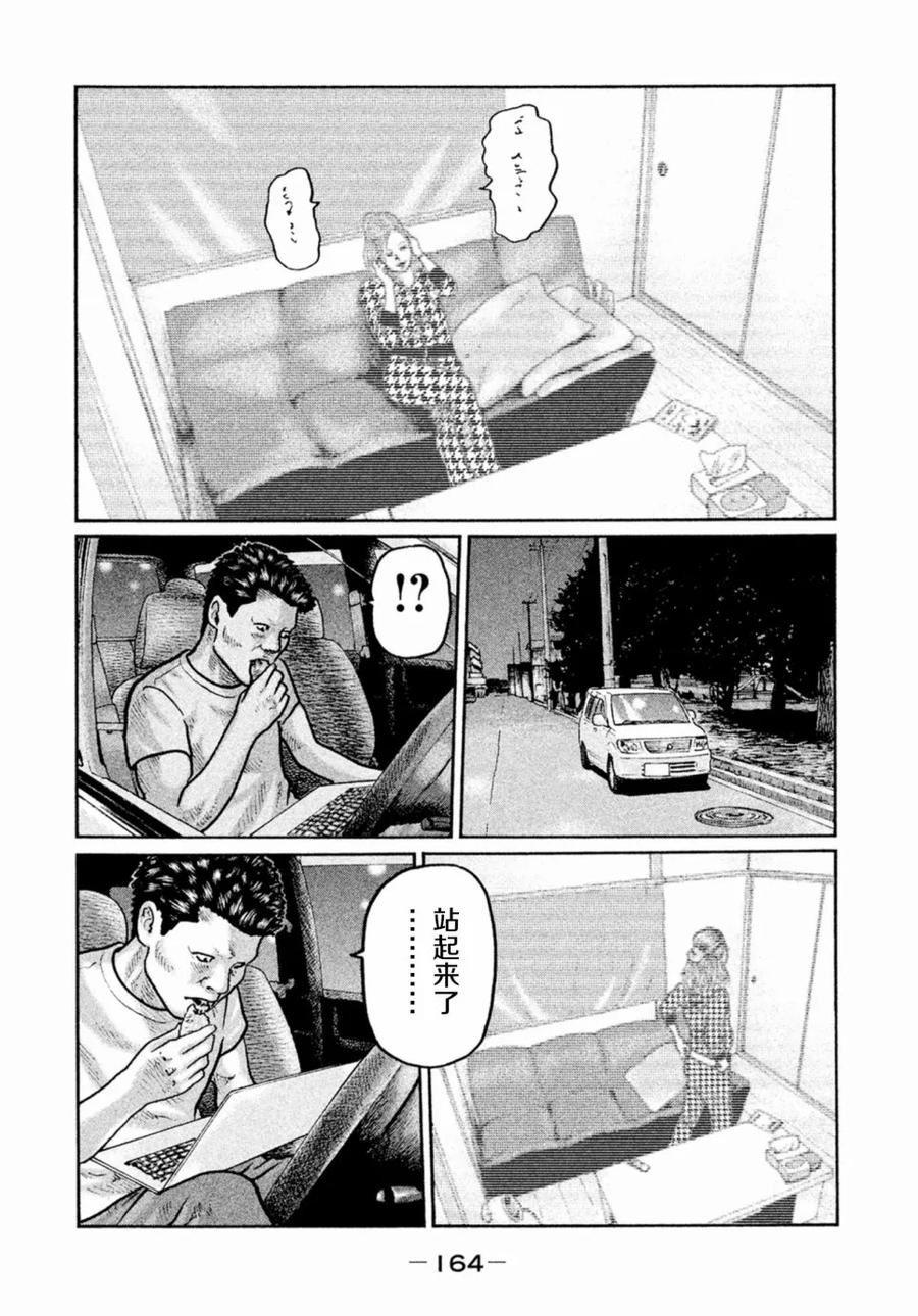 《寓言杀手》第6话 第14页