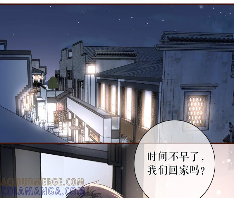 《女票芳龄30十》约会 第46页