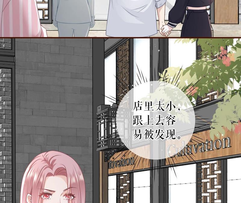 《女票芳龄30十》约会 第42页