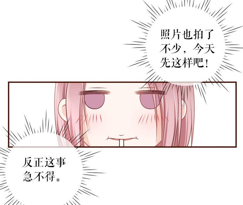 《女票芳龄30十》约会 第44页