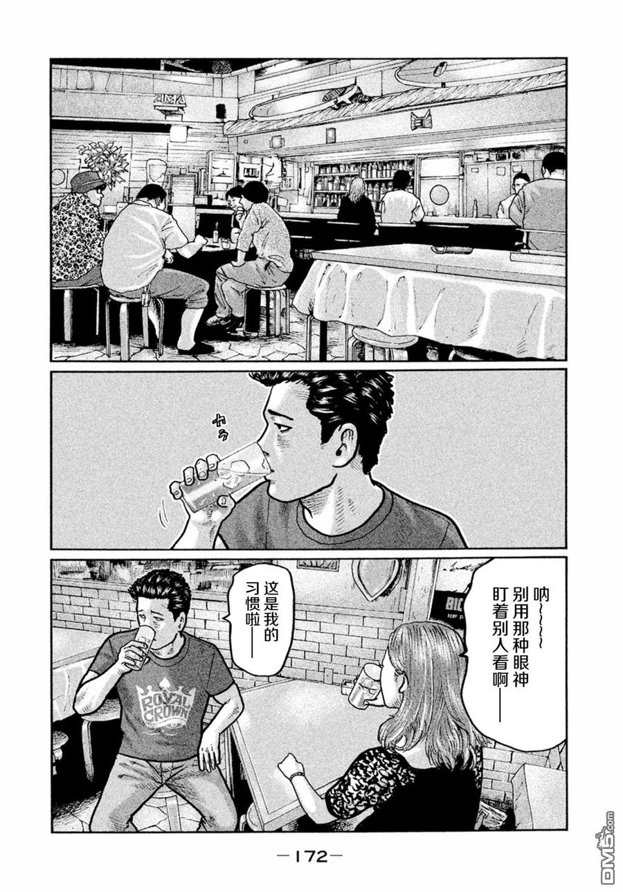 《寓言杀手》第7话 第2页