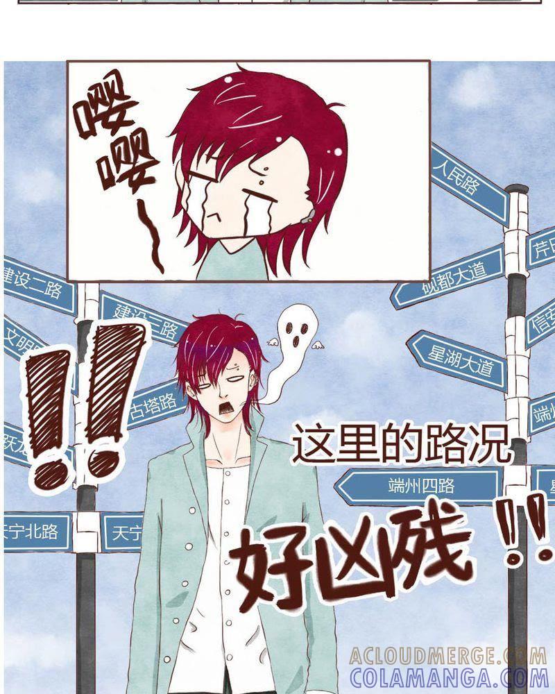 《吸血鬼同居中》1 第2页