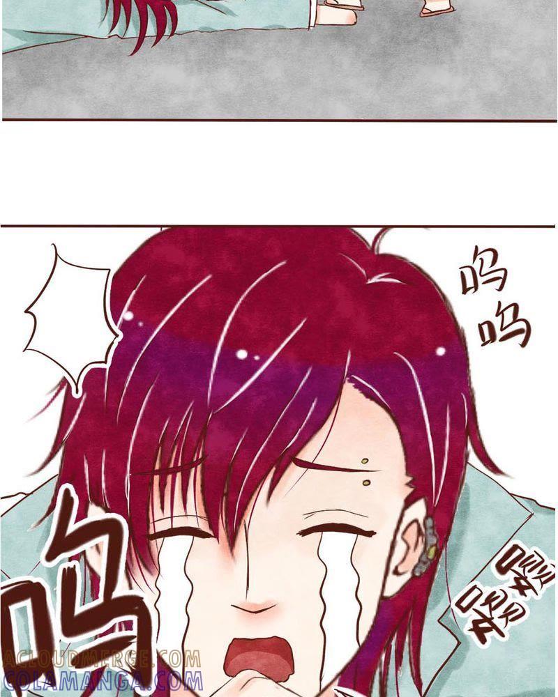 《吸血鬼同居中》1 第4页