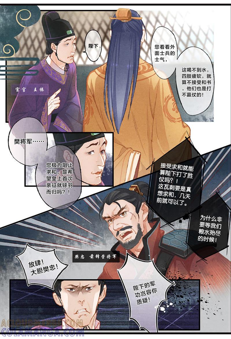 《夔（kui）龙玉》第一话 困 第10页