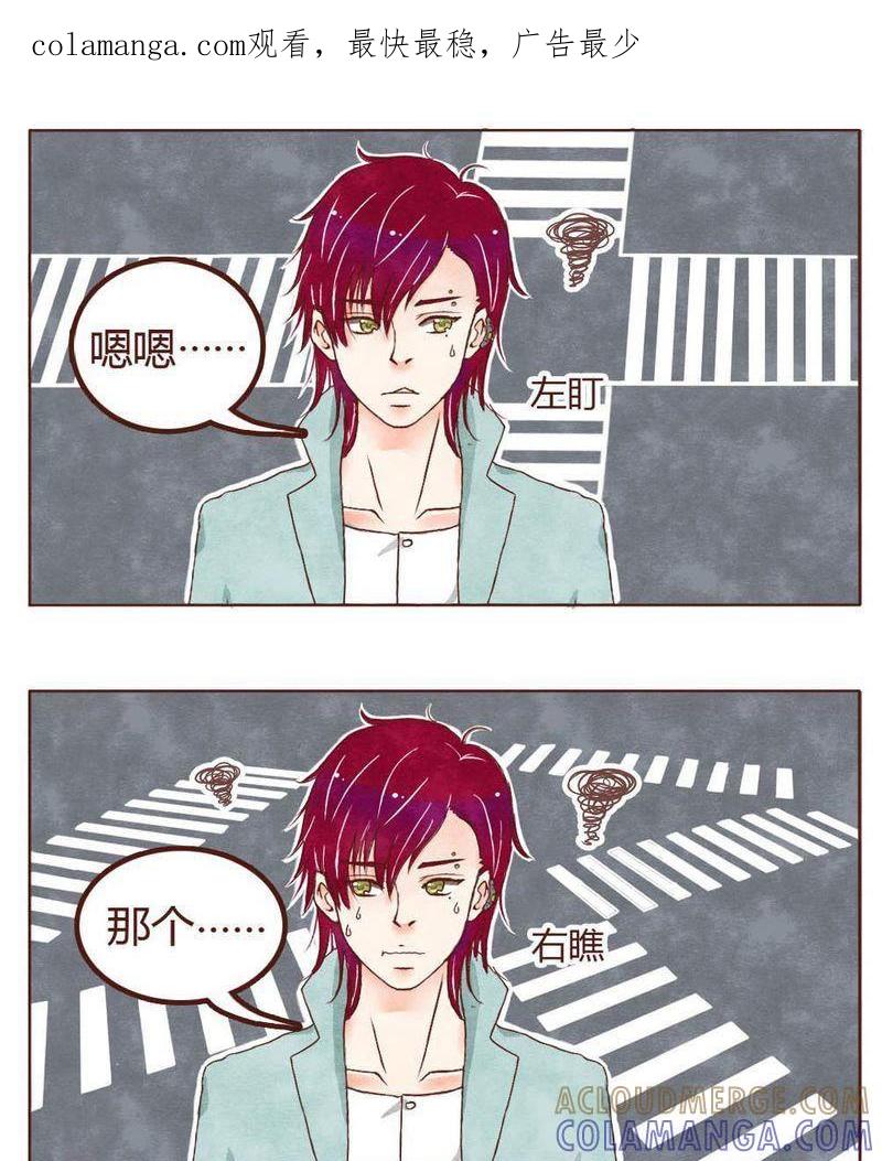 《吸血鬼同居中》1 第1页