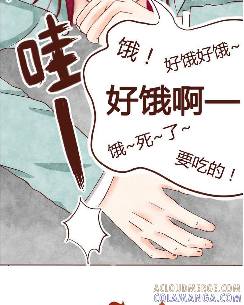 《吸血鬼同居中》1 第5页