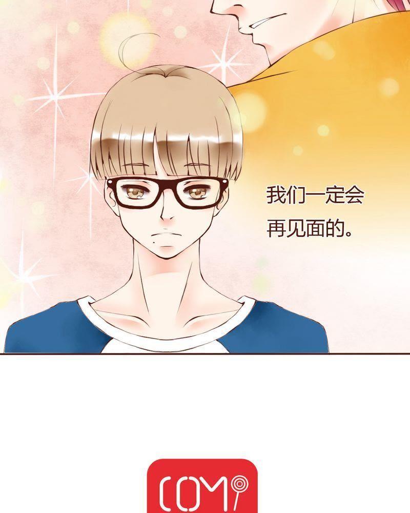 《吸血鬼同居中》10 第24页