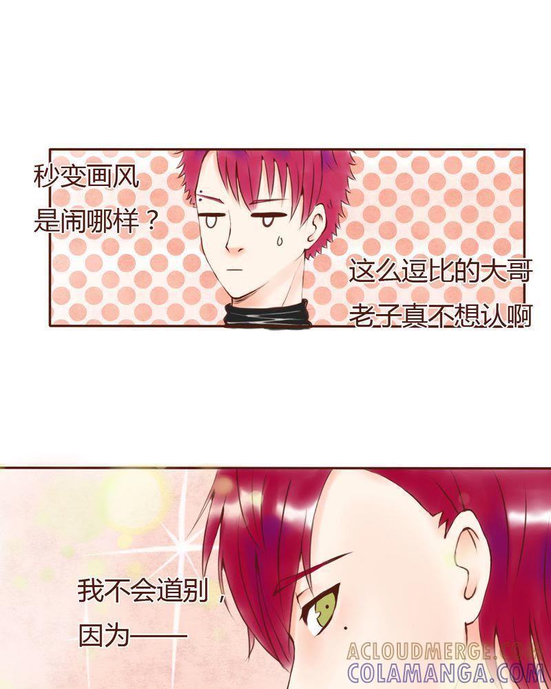 《吸血鬼同居中》10 第23页