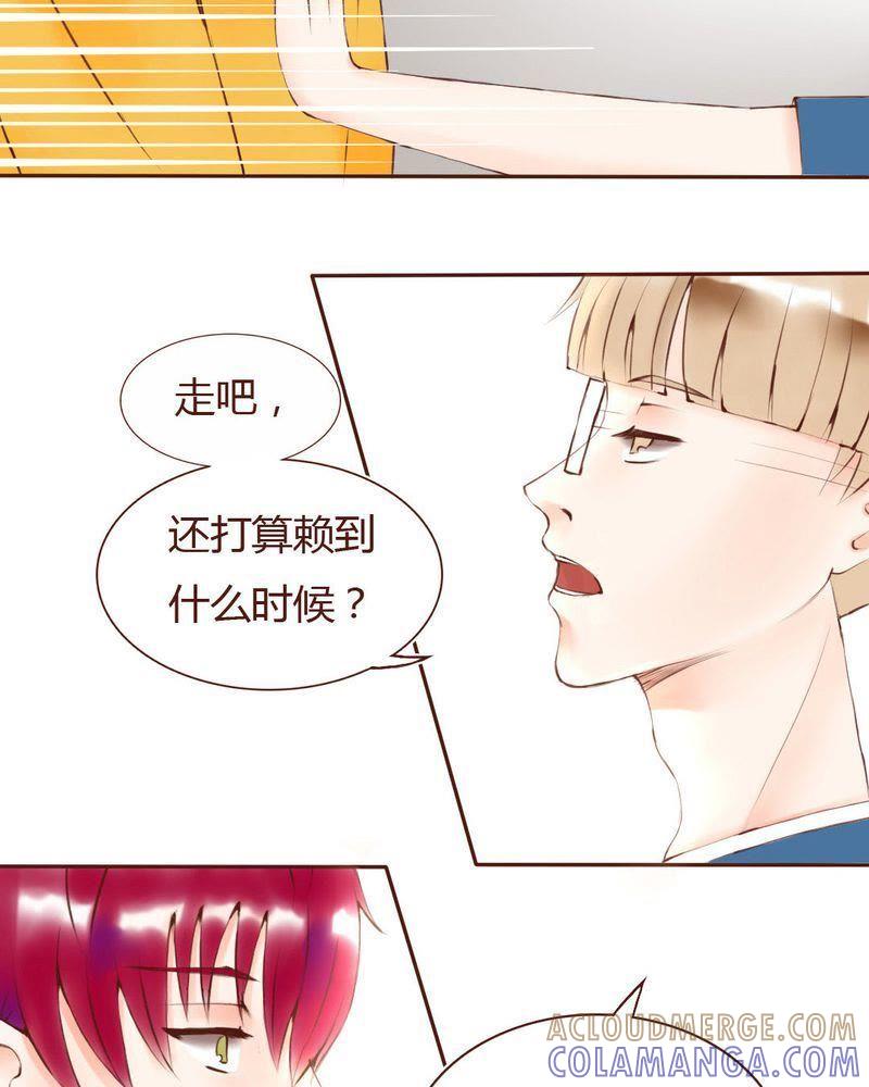 《吸血鬼同居中》10 第5页