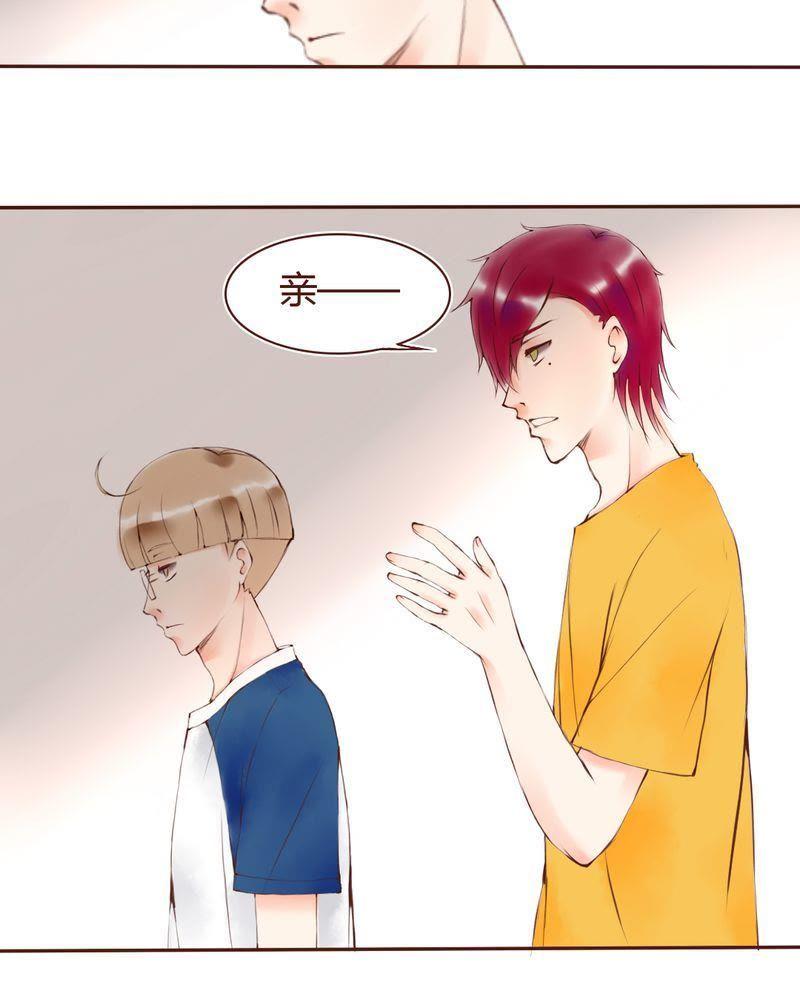 《吸血鬼同居中》10 第16页