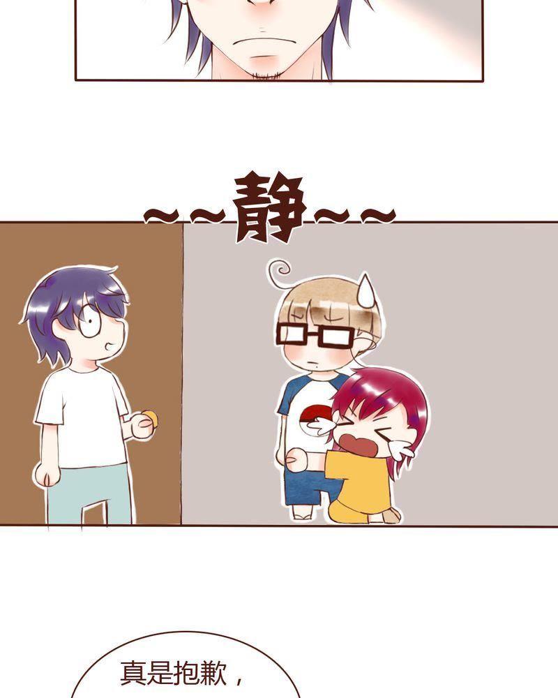 《吸血鬼同居中》10 第12页