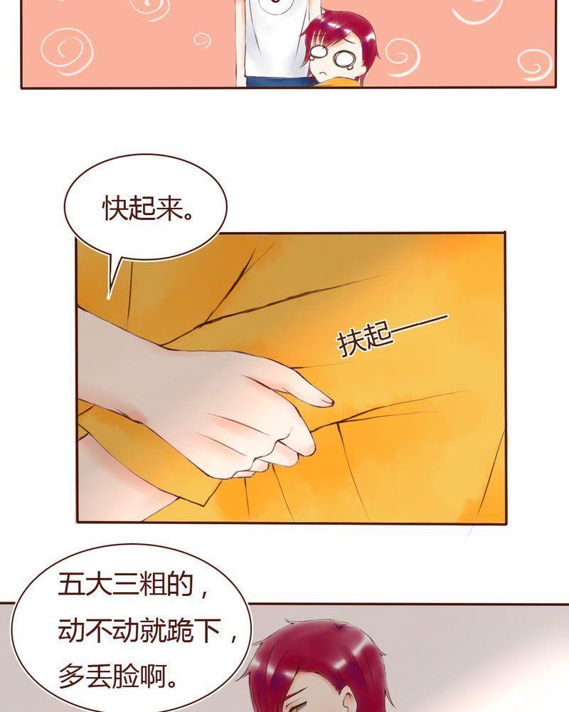 《吸血鬼同居中》10 第14页
