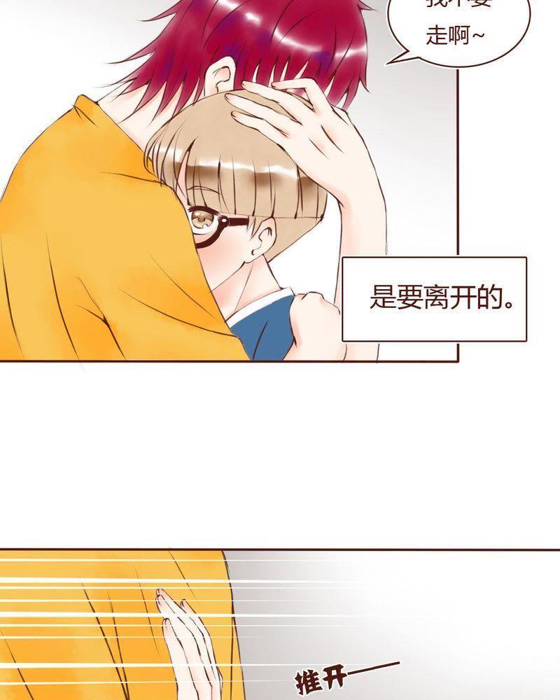 《吸血鬼同居中》10 第4页