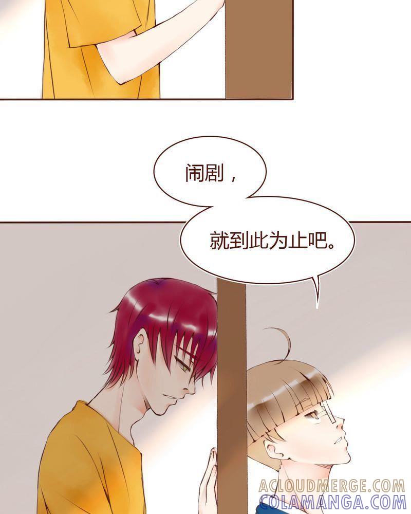 《吸血鬼同居中》10 第19页