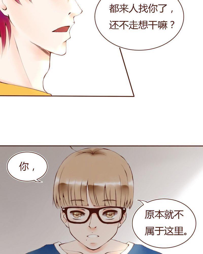 《吸血鬼同居中》10 第6页