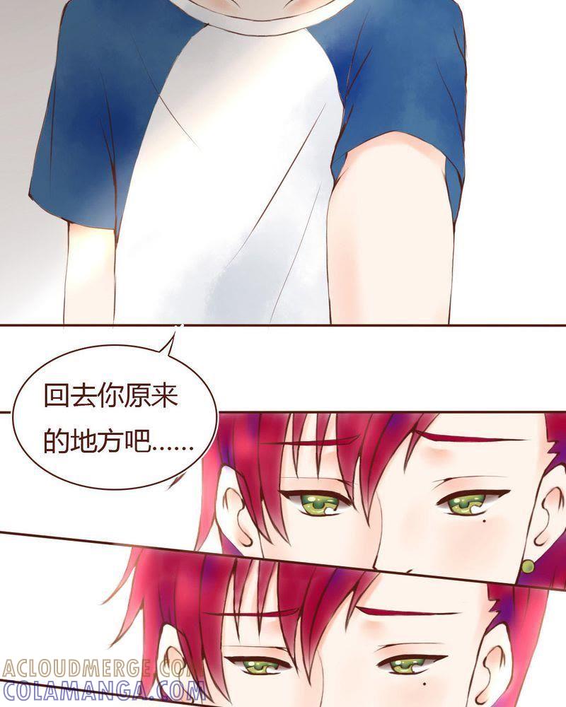 《吸血鬼同居中》10 第7页