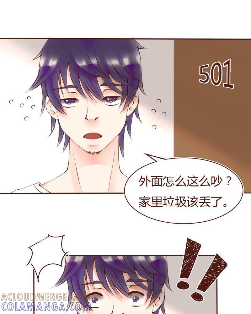 《吸血鬼同居中》10 第11页