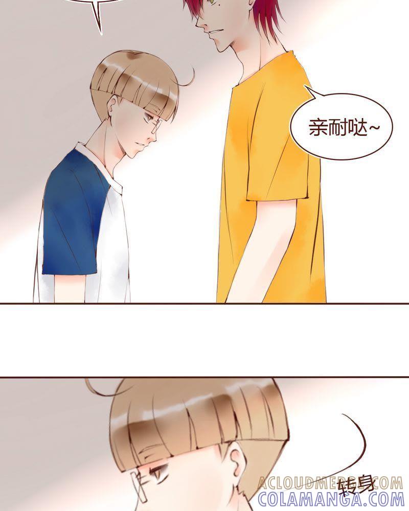 《吸血鬼同居中》10 第15页