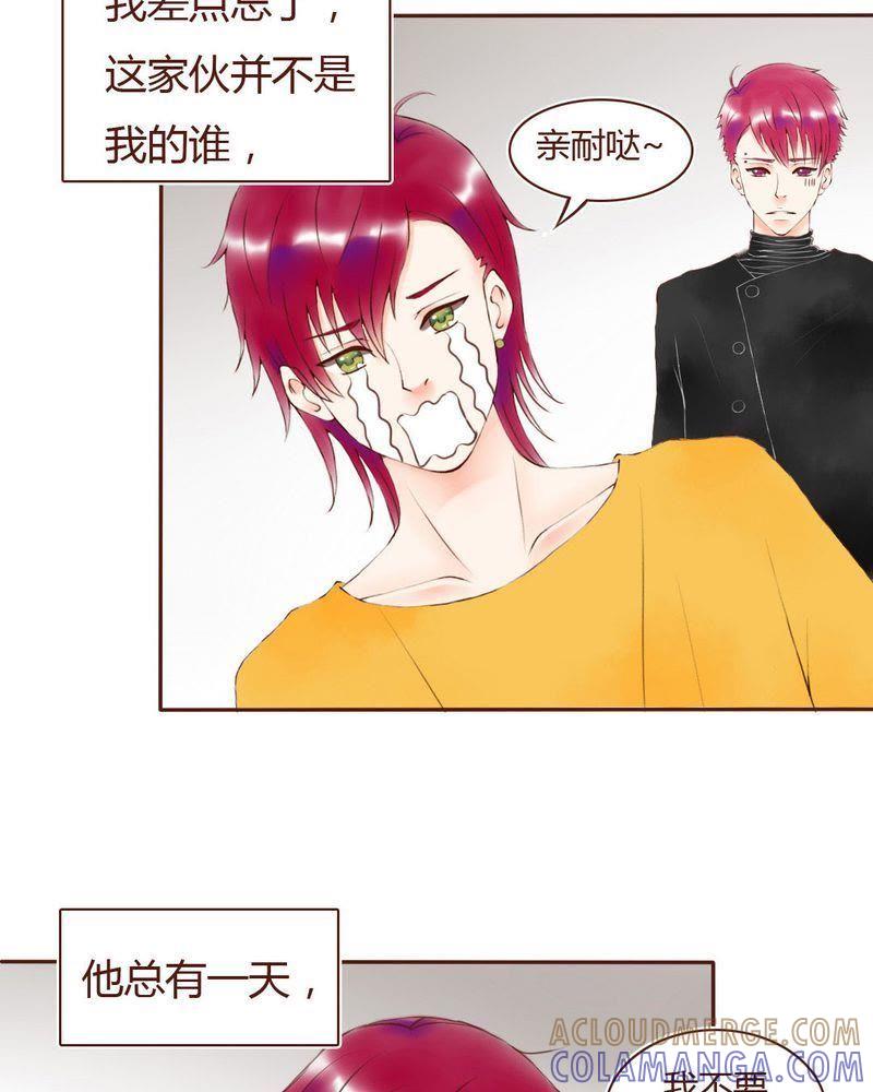 《吸血鬼同居中》10 第3页