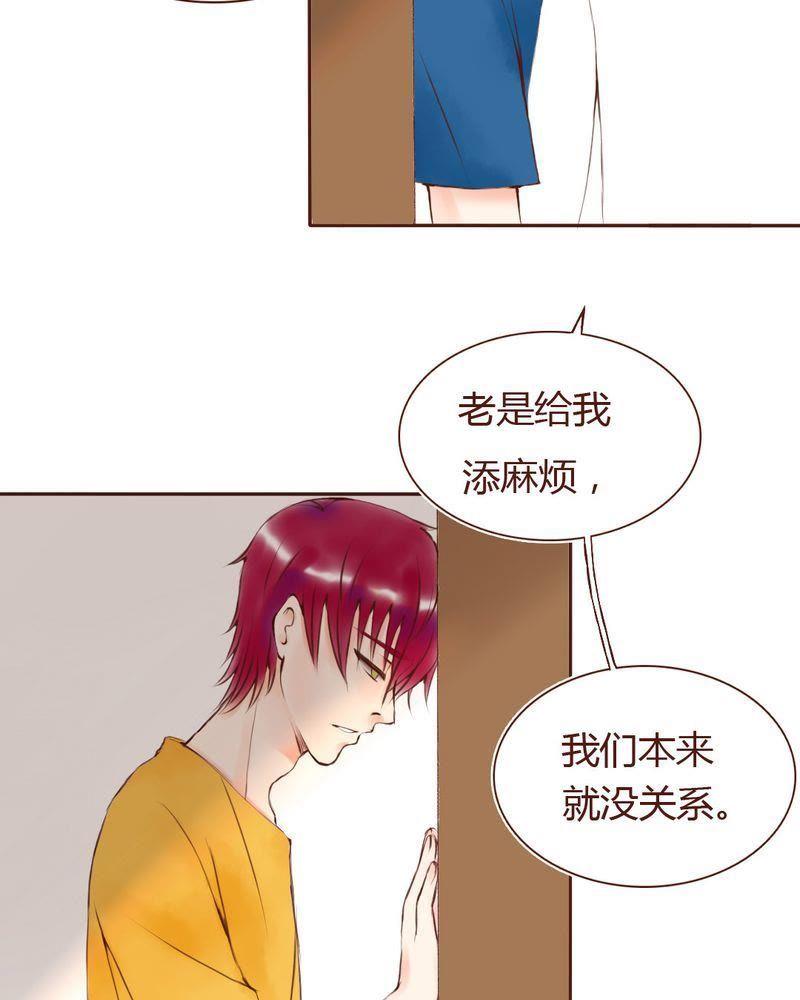 《吸血鬼同居中》10 第18页