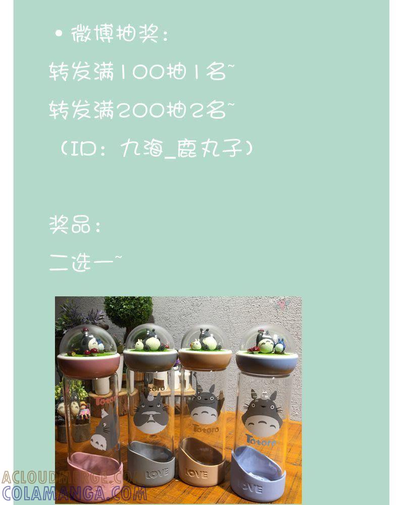 《吸血鬼同居中》11 第29页
