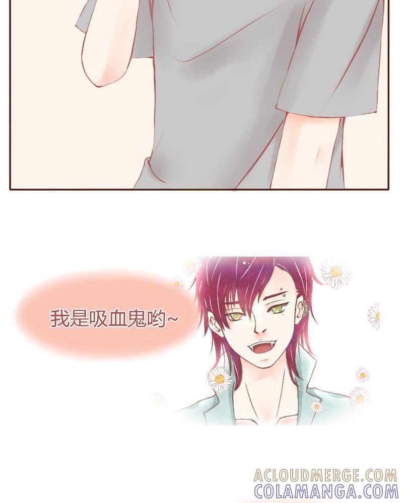 《吸血鬼同居中》11 第7页