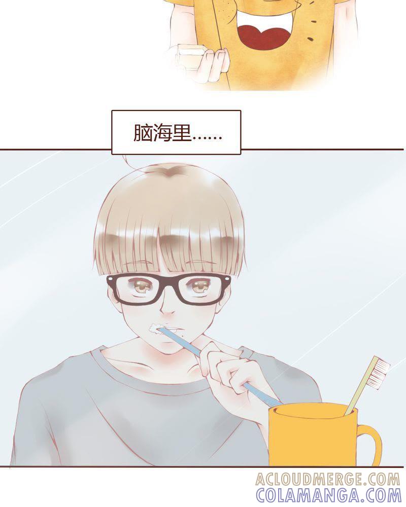 《吸血鬼同居中》11 第9页