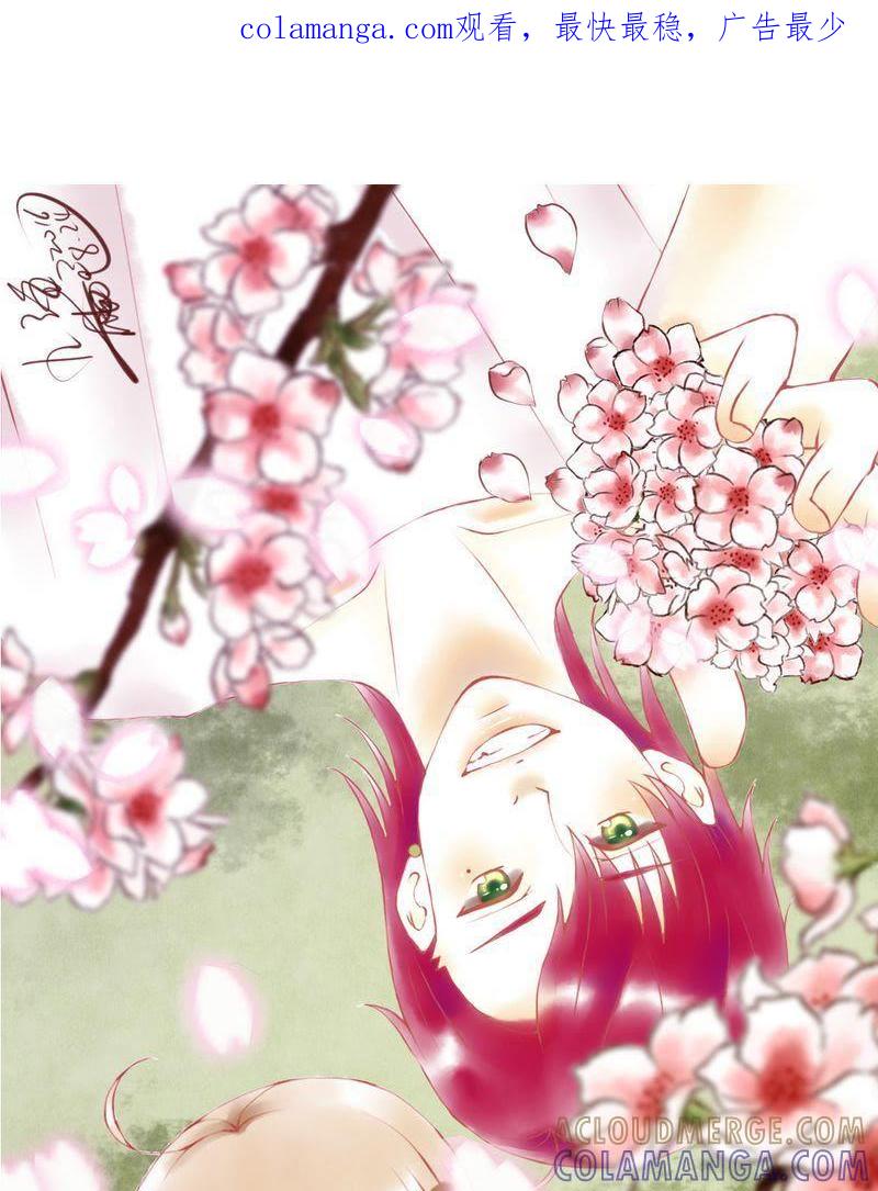 《吸血鬼同居中》11 第1页