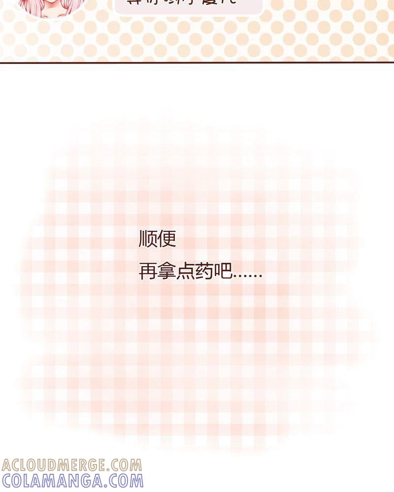《吸血鬼同居中》11 第27页