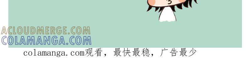 《吸血鬼同居中》11 第31页