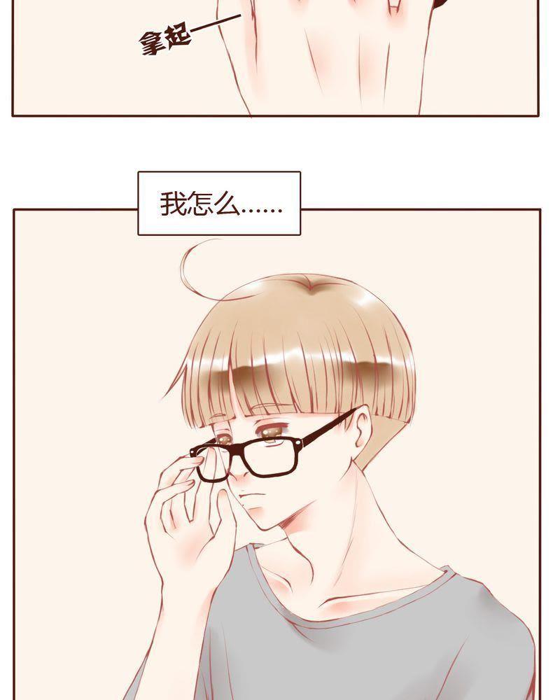《吸血鬼同居中》11 第6页